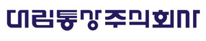 대림통상 
