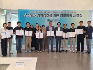 [포토뉴스] 대전대 RISE사업단·취창업진로역량개발원, '1차 HR리더스 포... - 뉴스 썸네일 이미지