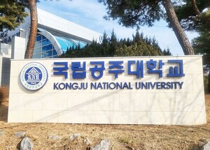 국립공주대, 국토교통부 ‘AI 특화 시범도시’ 사업 선정