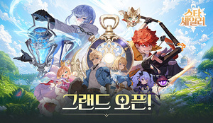 컴투스홀딩스, 신작 수집형 RPG '스타 세일러' 글로벌 출시