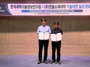 한울소재과학, KISTI 하이브리드 양자보안 기술 확보