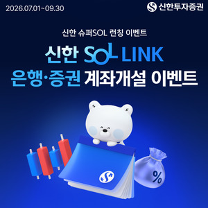 [증권단신] 신한투자증권·하나증권·신한운용