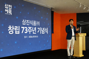 직원과 함께 성장하는 기업, 삼진식품의 73년