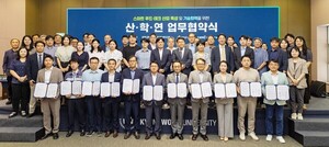 경운대, 10개 기관과 산학연 협력..."스마트푸드·테크 육성" - 뉴스 썸네일 이미지
