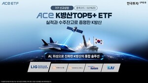 한투운용, 방산 핵심체계 업체 편입 'ACE K방산TOP5+' ETF 신규 상장