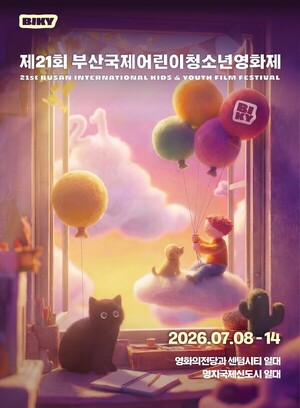 [부산소식]해운대·서부산서 펼쳐지는 어린이청소년영화제 8일 개막 외 - 뉴스 썸네일 이미지