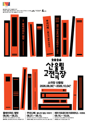 마포중앙도서관, 햄릿·오뒷세이아·그리스 신화 인문학 강연