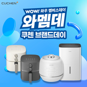 [유통레이더] 쿠첸, 롯데월드 아쿠아리움, 교촌치킨, 경동나비엔,...