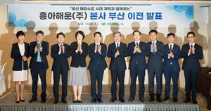 흥아해운도 '고향 부산'으로 유턴…4번째 해운사 이전