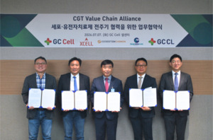 지씨셀, CGT 전주기 지원체계 구축…전문기업 4곳과 협력