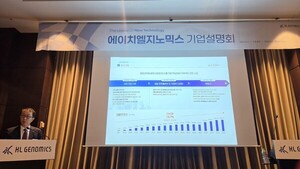 에이치엘지노믹스 