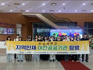전남광주통합특별시, 7월부터 한전 등 7개 기관 탐방 프로그램 운영