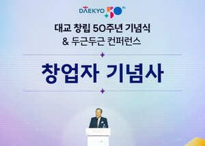 대교, 창립 50주년 맞아 미래교육 청사진 제시…AI·시니어 사업 확대