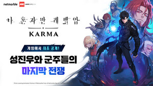 '인기 IP 활용' 넷마블 신작 2종, 글로벌 유저 소통 강화