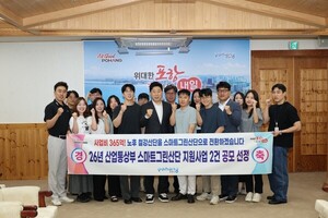 포항시, 스마트그린산단 공모 2건 선정…365억원 확보