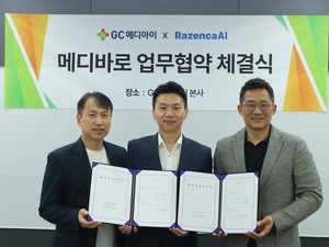 GC메디아이·라젠카AI, 병의원 운영자금 서비스 '메디바로' 협약
