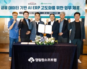 영림원소프트랩, 인포텍코퍼레이션과 AI ERP 협력…금융 데이터 연계