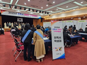 진주시, 장벽 없는 도시 향해 한 걸음 더...장애인과 함께 만드는 포용사... - 뉴스 썸네일 이미지