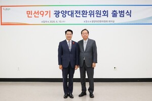 광양대전환위, 민선9기 박성현號 시정 밑그림 완성