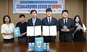 여수세계섬박람회조직위, 여수밤바다F&B와 공동 홍보·마케팅 협약