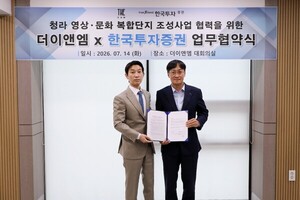 더이앤엠, 한투증권과 청라 영상문화복합단지 금융 MOU..."사업 실행력 ... - 뉴스 썸네일 이미지