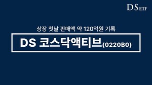 디에스자산운용 