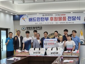 학산 비트로, 강원도립대에 '연간 5000만 원 규모 지역 인재 육성 후원' - 뉴스 썸네일 이미지