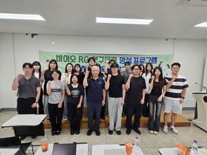 [포토뉴스] 대전대, '지산학연 바이오 RG 연구인력 양성 하계 교육 프로... - 뉴스 썸네일 이미지