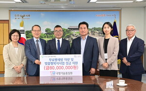 국방기술품질원, 진주 취약계층·보훈가족 위해 8천만 원 기부 - 뉴스 썸네일 이미지