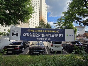 [30조 목동 패권전-②현대건설] '사업·상징성' 7·14단지 품고 2·4·10단지 눈독
