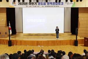 안성시, '2026년 하반기 읍·면·동 정책공감토크' 시작 - 뉴스 썸네일 이미지