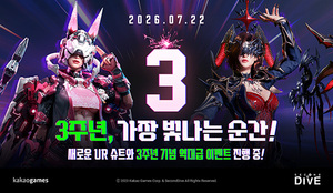 카카오게임즈 '아레스', 서비스 3주년 기념 콘텐츠 업데이트
