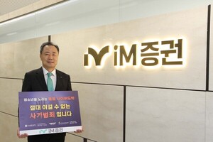 박태동 iM증권 대표, 청소년 불법도박 예방 릴레이 캠페인 참여