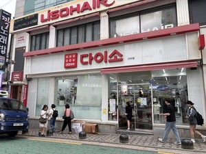 균일가 매장서 '전략 채널'로...제조사가 찾는 다이소, 유통판 흔든다 - 뉴스 썸네일 이미지