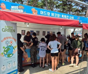 [포토뉴스] 충남기후환경교육원, <b>보령머드축제</b>서 5000명과 환경 공감