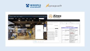 배재대, 홈페이지에 AI 챗봇 도입…입시 상담·학사 정보 24시간 지원