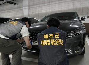 예천군, 11월까지 <b>지방세입 체납관리단</b> 운영