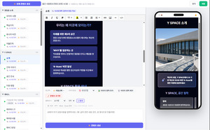 영림원소프트랩, AI 온보딩 서비스 출시…HR 플랫폼 확대