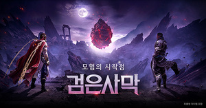 펄어비스 '검은사막', '길드 명성 시스템'으로 길드 성장 편의 제공