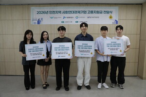 환경공단 등 인천 공공기관, 지역 청년 소셜 벤처기업에 고용지원금 전... - 뉴스 썸네일 이미지