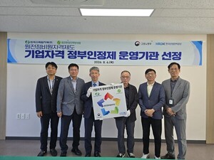 한수원 ‘통합 원전 정비원 자격 제도’, 정부인정 획득