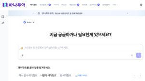 하나투어, 전사 AI 도입 3개월 만에 임직원 이용률 72% 달성