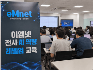 이엠넷, 임직원 대상 AI 특강 실시...﻿AI 내재화 박차