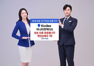 삼성운용 'KODEX 머니마켓액티브', 연초 이후 파킹형 ETF 개인순매수 1위