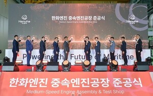 한화엔진, 중속엔진 전용공장 준공…발전용 엔진 사업 확대