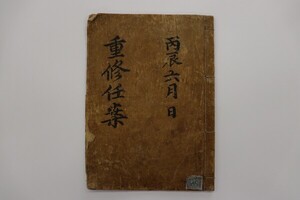 산청 덕천서원 남명 유물 경남도 유형문화유산 지정