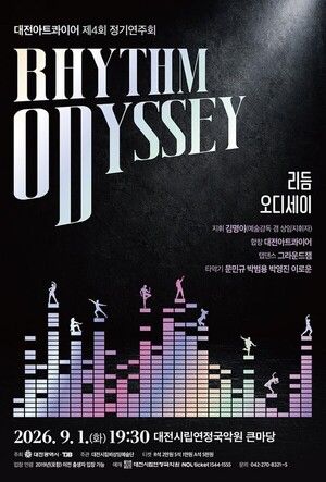 [대전소식] 2026년 을지연습 사후 검토회의 개최 외