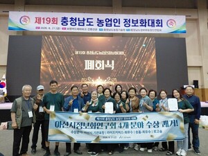 [아산소식] 농업인 디지털 역량 ‘입증’…정보화대회 4개 분야 수상 외