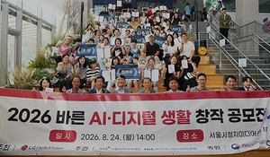 LG헬로비전, '2026년 바른 AI·디지털 생활' 공모전 시상식 개최
