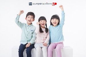 '상조 납입금으로 교육까지'…소노스테이션, 대교 ‘눈높이’ 서비스 출시